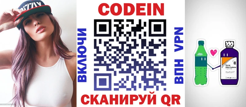 Кодеиновый сироп Lean напиток Lean (лин)  что такое   маркетплейс состав  Мглин 