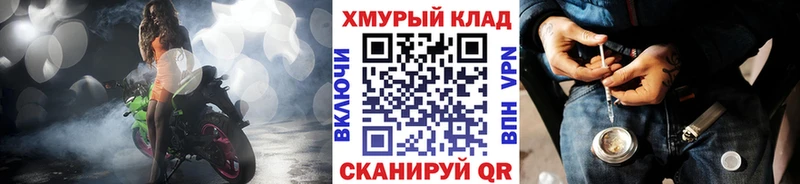 Героин VHQ  OMG как зайти  Мглин 