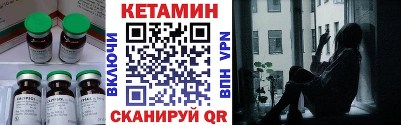 закладка  Мглин  КЕТАМИН VHQ 